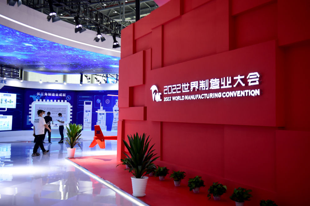 新材料，新智造--安徽betway参展2022世界制造业大会